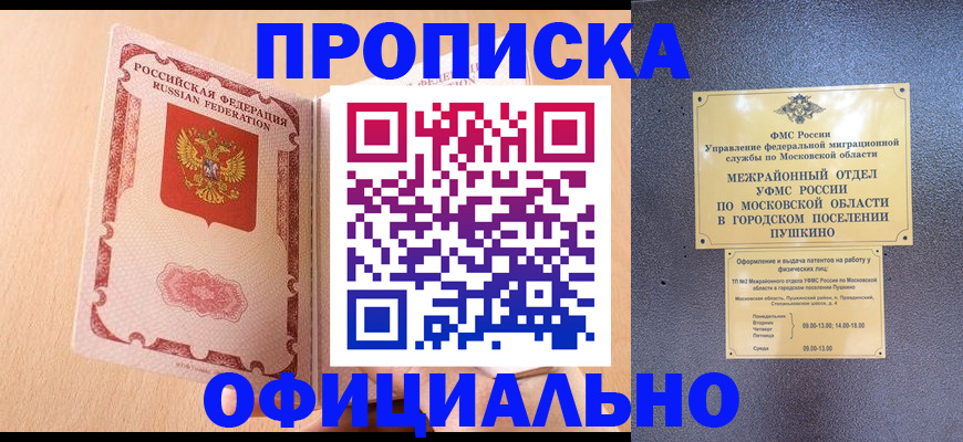 миграционный учет в Татарске