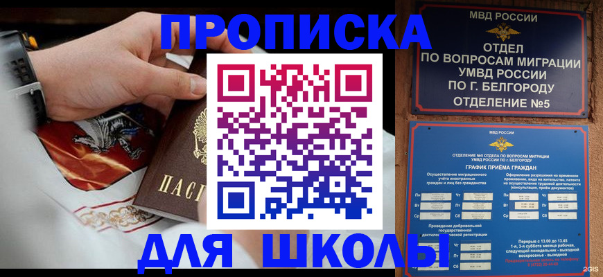 пропишу в квартире в Татарске